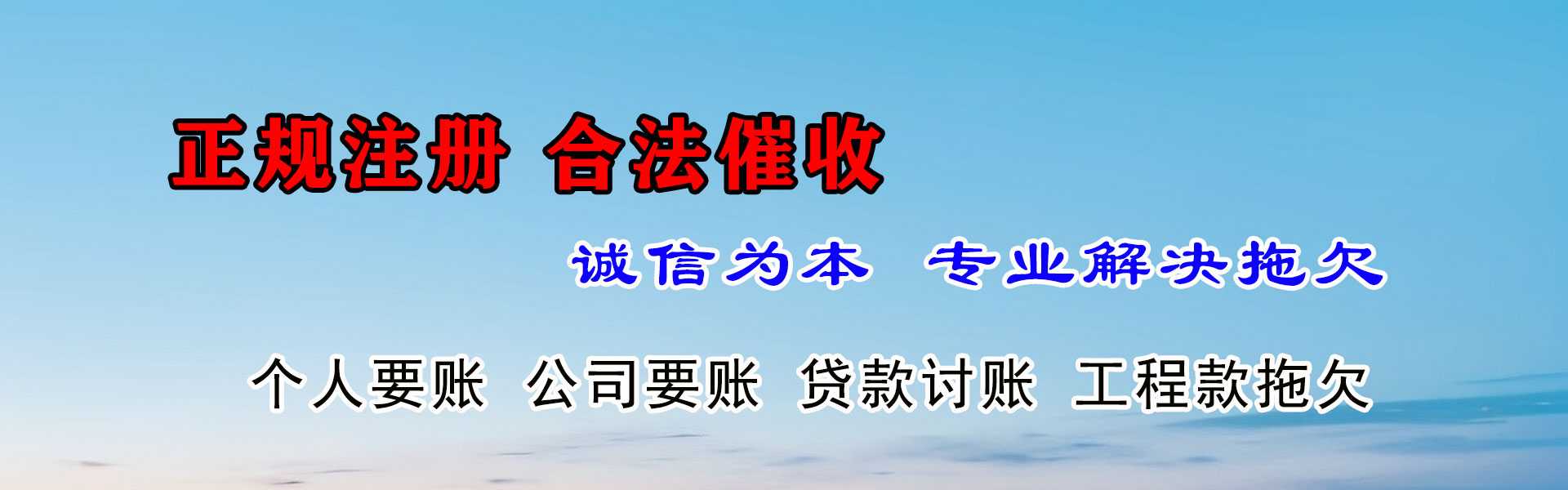 博罗要账公司